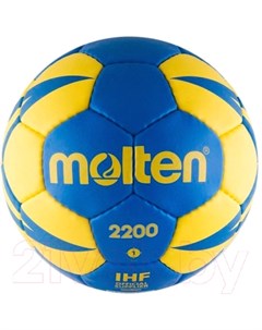 Гандбольный мяч Molten