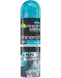 Дезодорант спрей Mineral Men Эффект чистоты 150мл Garnier