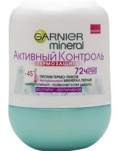 Дезодорант шариковый Mineral Активный контроль термозащита 50мл Garnier