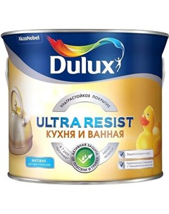 Краска эмаль КраскаUltra Resist для кухни и ванной BW 2 5л белый матовый Dulux