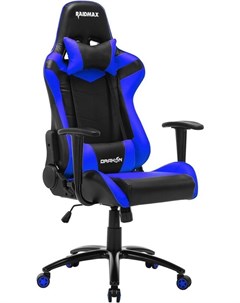 Офисное кресло DK606RUBU Blue Black Raidmax
