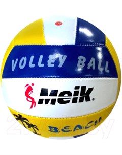 Мяч волейбольный Haiyuanquan