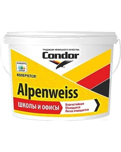 Краска эмаль Краска Alpenweiss 1 5кг Condor