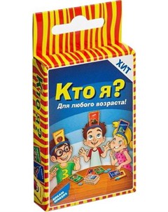 Настольная игра Кто я Cards 1610H Dream makers