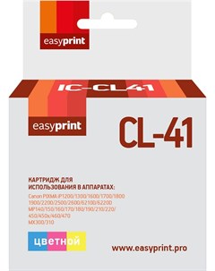 Картридж CL 41 IC CL41 Easyprint