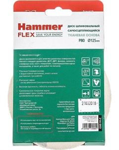 Круг шлифовальный для эксцентриковых шлифмашин Flex 214 003 29405 Hammer