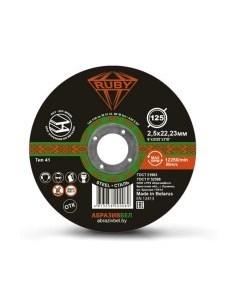 Отрезной диск Ruby