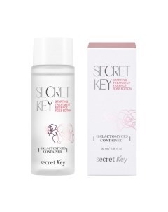 Эссенция для лица Secret key