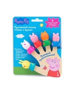 Набор пальчиковых кукол Peppa pig
