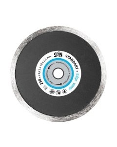 Отрезной диск алмазный Spin