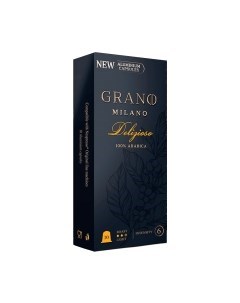 Кофе в капсулах Grano milano