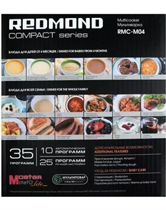 Мультиварка RMC M04 черный Redmond
