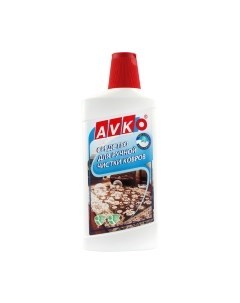 Чистящее средство для ковров и текстиля Avko
