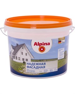 Краска Надежная фасадная 2 5 л Alpina