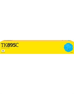 Картридж TC K895C Cyan T2