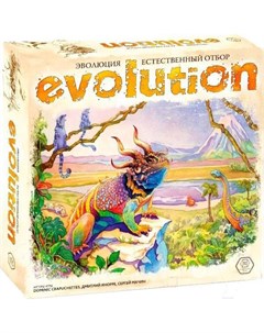 Настольная игра Эволюция Естественный отбор 13 03 01 Правильные игры