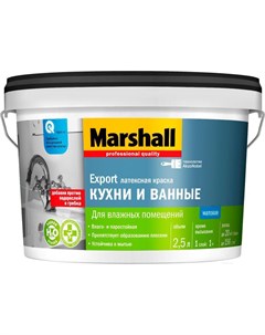 Краска Export Кухни и ванные 2 5 л BW матовый белый Marshall
