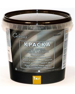 Краска ВД АК 11 для цоколя и деревянных поверхностей черная 1 0 кг Colorlux