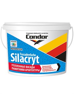 Краска фасадная FASSADENFARBE SILACRYT TR 10кг Condor