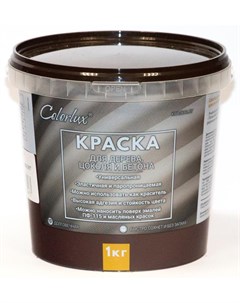 Краска ВД АК 11 для цоколя и деревянных поверхностей темный шоколад RAL 8017 матовая 1кг Colorlux