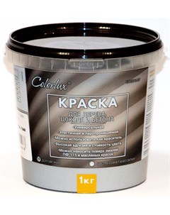 Краска ВД АК 11 для цоколя и деревянных поверхностей серая 1 0 кг Colorlux