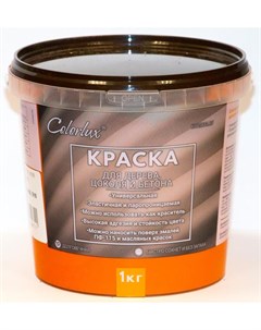 Краска ВД АК 11 для цоколя и деревянных поверхностей терракотовый RAL 2010 10кг Colorlux
