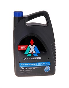 Антифриз синий blue 5 кг X-freeze