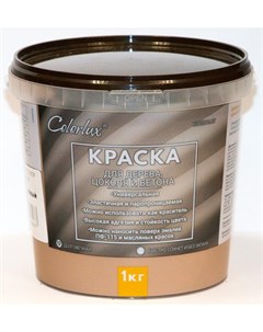 Краска ВД АК 11 для цоколя и деревянных поверхностей кофейный 2 5кг Colorlux