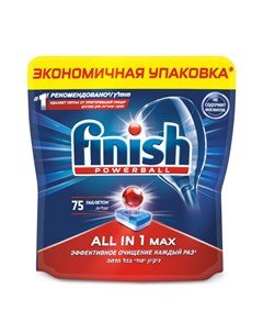 All in1 бесфосфатное средство для мытья посуды в ПММ в таблетках 75 шт Finish