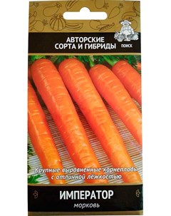 Семена Морковь Император 2 г Поиск
