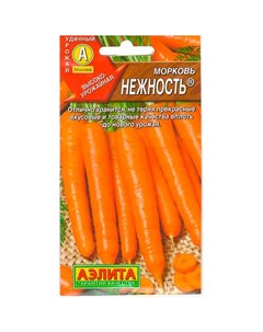 Семена Морковь Нежность Аэлита