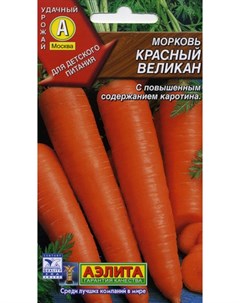 Семена Морковь Красный великан 2 грамма Аэлита