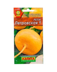 Семена Репа Петровская 1 Аэлита