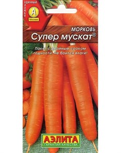 Семена Морковь Супер мускат 2 грамма Аэлита