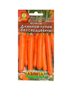 Семена Морковь длинная тупая без сердцевины Аэлита