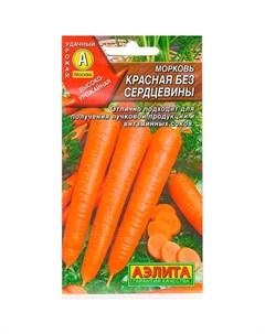 Семена Морковь Красная без сердцевины Аэлита