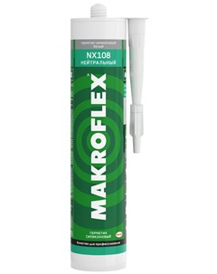 Герметик силиконовый нейтральный NX 108 белый 290 мл Makroflex