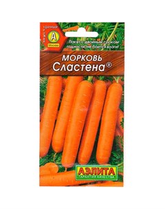 Семена Морковь Сластена Аэлита
