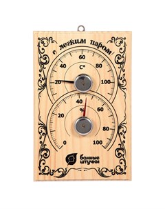 Термометр с гигрометром Банная станция 18х12х2 5 см для бани и сауны 5 арт 18010 Банные штучки