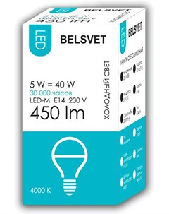 Лампа светодиодная G45 5Вт E14 4000К LED M БЕЛСВЕТ Белсвет