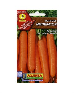 Семена Морковь Император драже 1 грамм Аэлита
