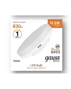 Лампа светодиодная GX53 12 5Вт 3000К LED M Basic Gauss