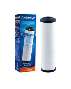 Модуль сменный фильтрующий, артикул В510-03 Аквафор