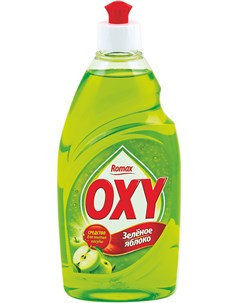 Средство для мытья посуды OXY Зелёное яблоко 900 г Romax