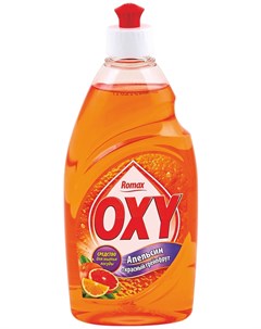 Средство для мытья посуды OXY Апельсин и красный грейпфрут 900 г Romax