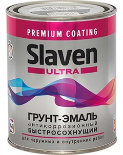 Эмаль Ультра по ржавчине RAL7040 (1,2кг, светло-серый) Slaven