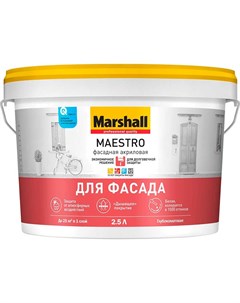Краска Maestro Фасадная 2 5л глубокоматовая белая BW Marshall