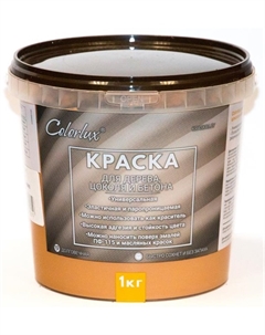 Краска ВД-АК-11 для цоколя и деревянных поверхностей капучино матовая 1кг Colorlux