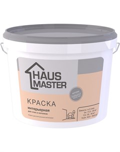 Краска интерьерная белая матовая 11л 14 кг Haus master
