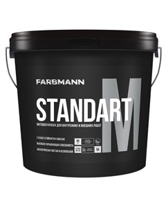 Краска для внутренних и наружных работ Standart М база А 0 9л Farbmann